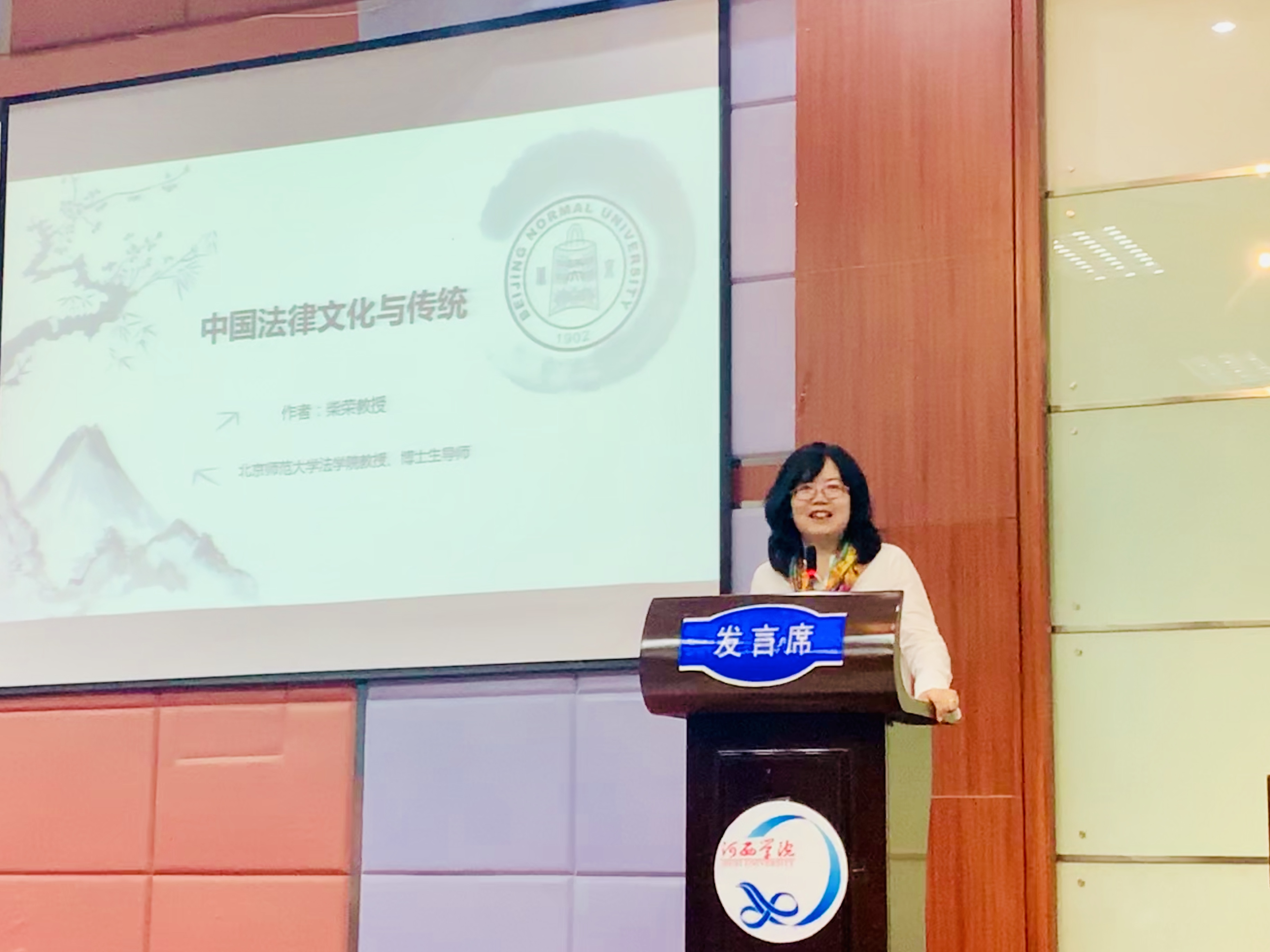 北京师范大学柴荣教授应邀来我校做报告